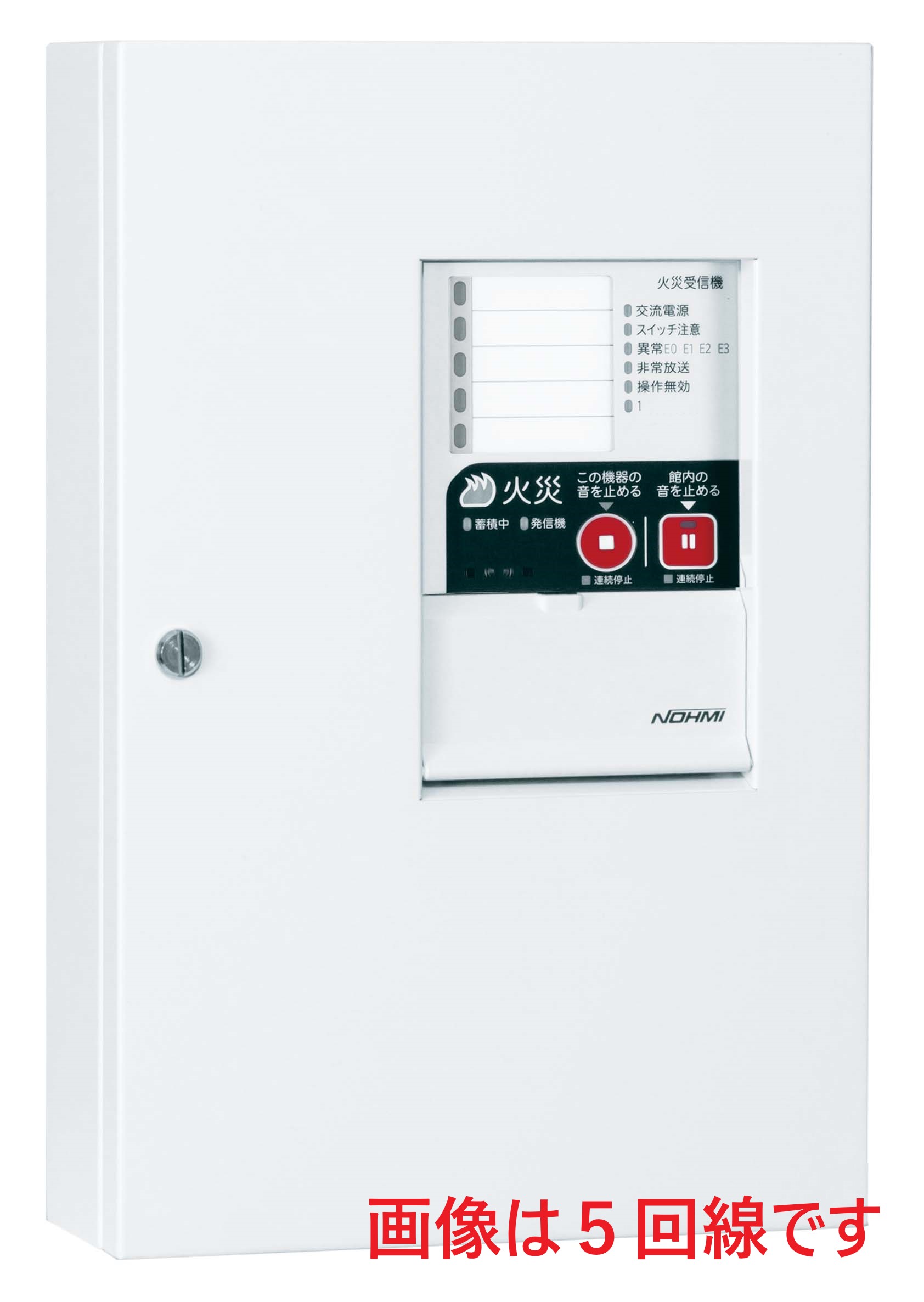 能美　Ｐ型２級３回線受信機（鋼板製）